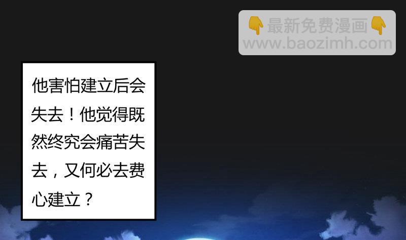 《大荒咒》第124话 罪恶之渊 第35页
