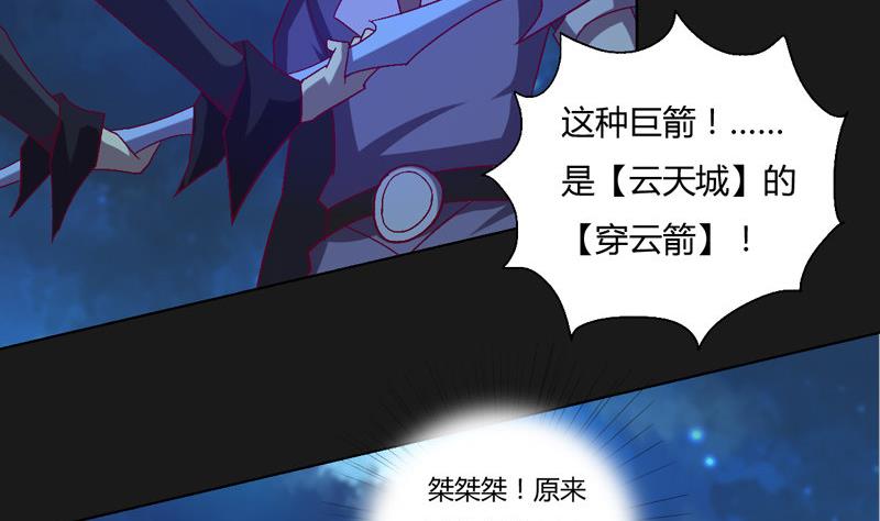 《大荒咒》第124话 罪恶之渊 第3页