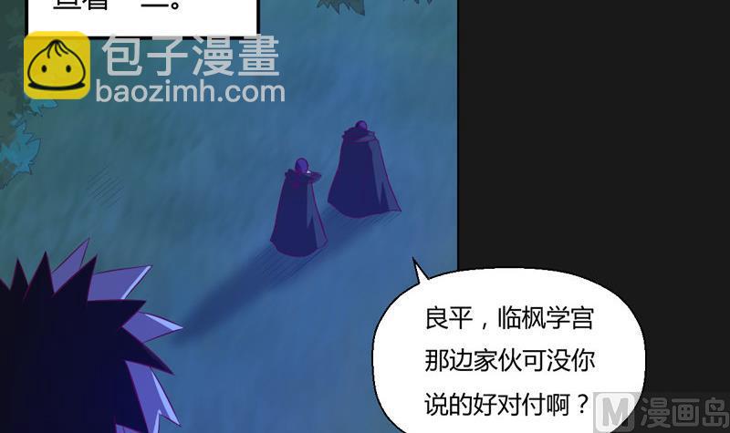 《大荒咒》第124话 罪恶之渊 第40页