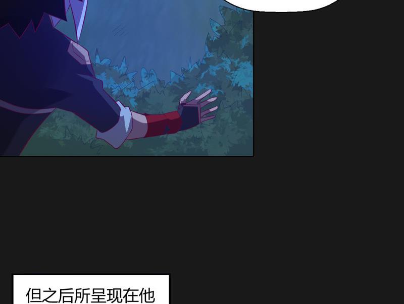 《大荒咒》第124话 罪恶之渊 第41页