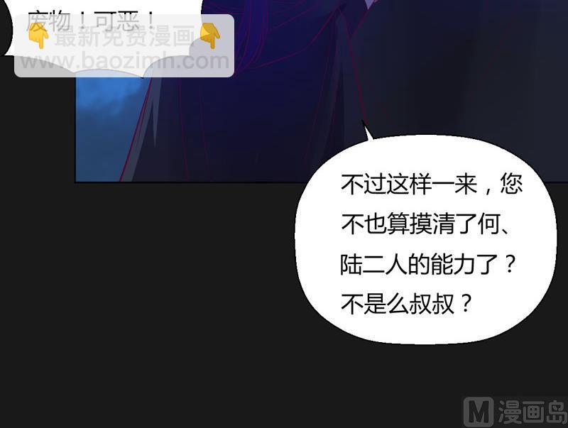 《大荒咒》第124话 罪恶之渊 第43页