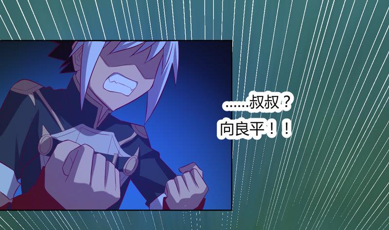《大荒咒》第124话 罪恶之渊 第44页