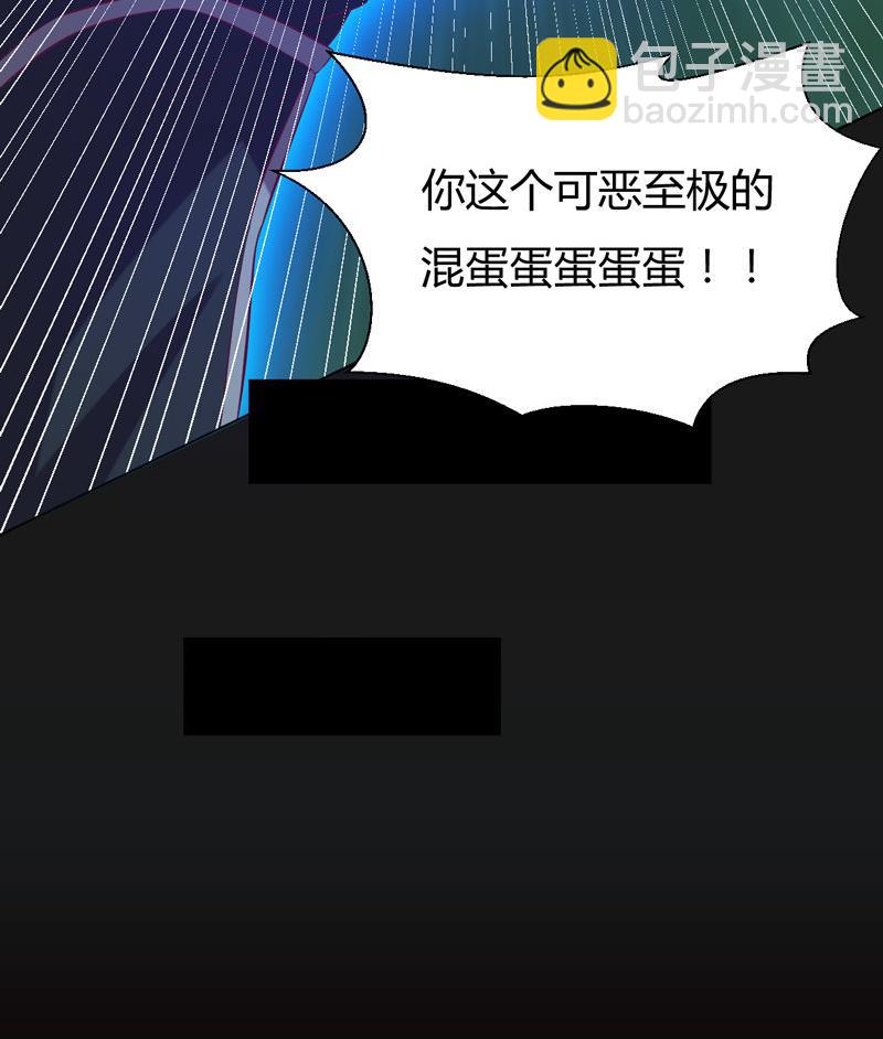 《大荒咒》第124话 罪恶之渊 第47页