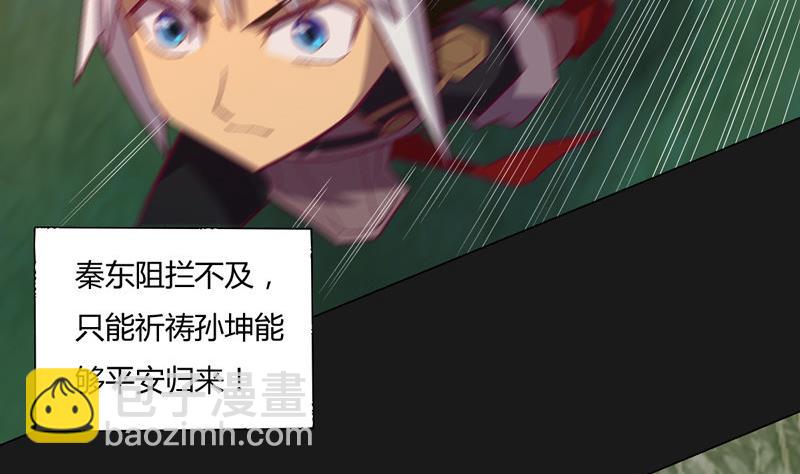 《大荒咒》第124话 罪恶之渊 第9页