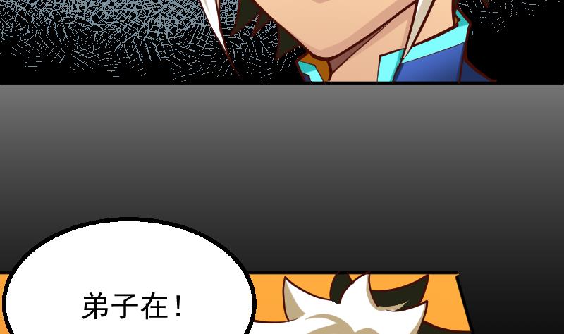 《大荒咒》第2季 第3话 新的阴谋 第11页