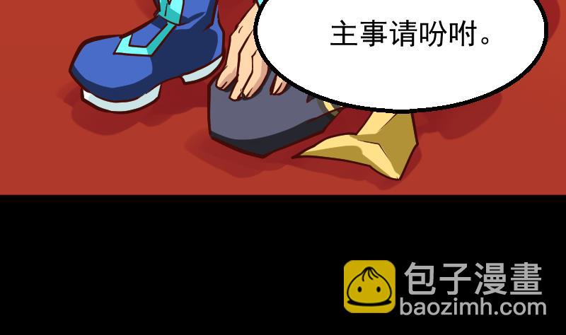 《大荒咒》第2季 第3话 新的阴谋 第14页