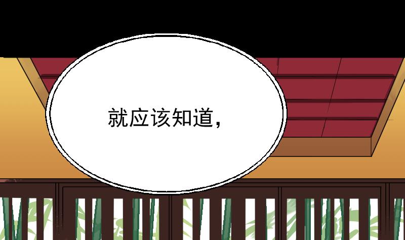 《大荒咒》第2季 第3话 新的阴谋 第17页
