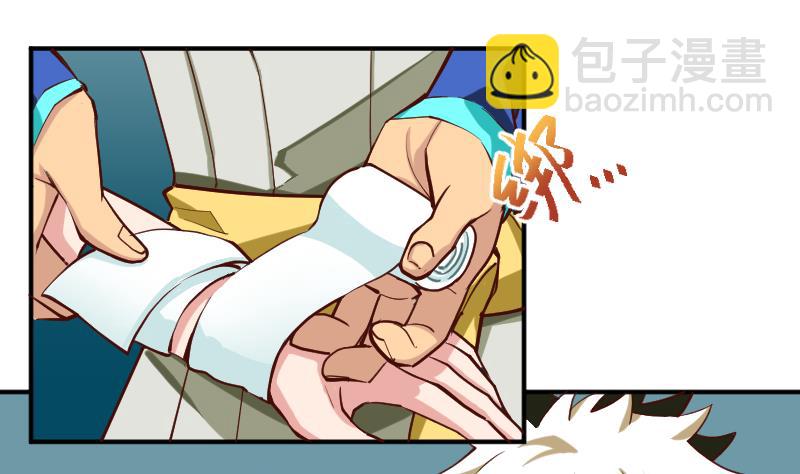《大荒咒》第2季 第3话 新的阴谋 第2页
