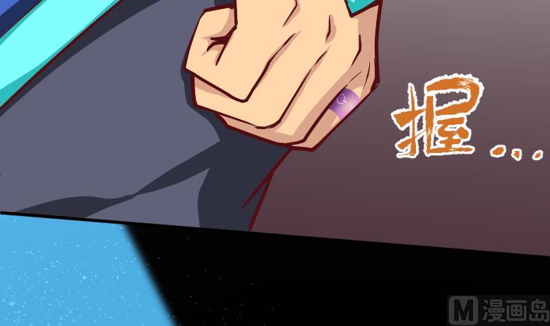 《大荒咒》第2季 第3话 新的阴谋 第46页