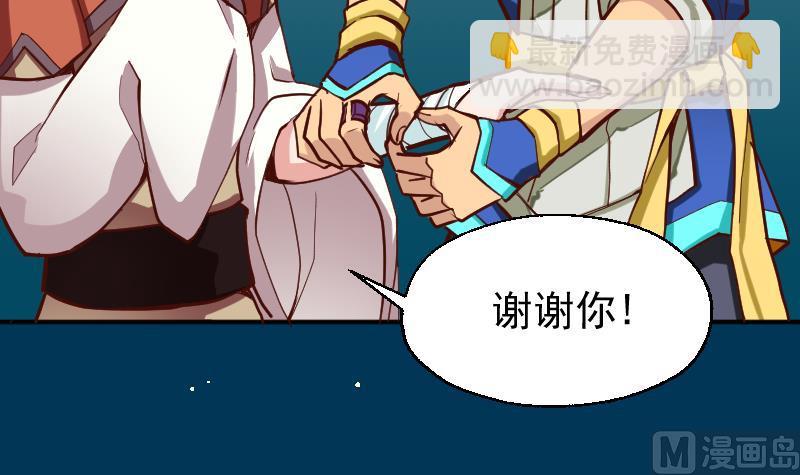 《大荒咒》第2季 第3话 新的阴谋 第4页