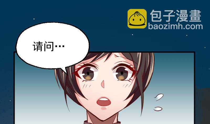 《大荒咒》第2季 第3话 新的阴谋 第5页