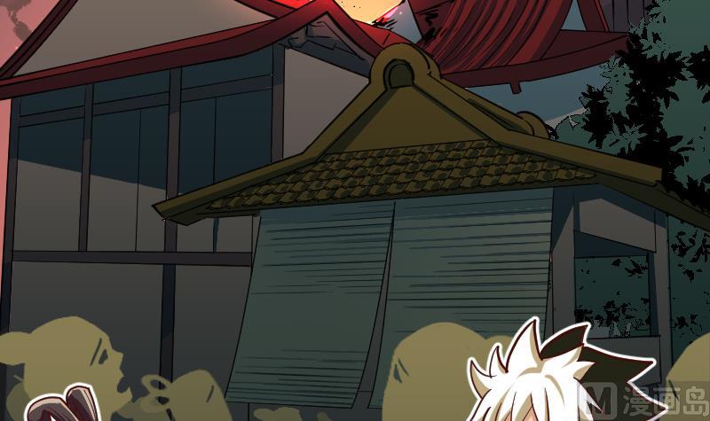 《大荒咒》第2季 第3话 新的阴谋 第7页