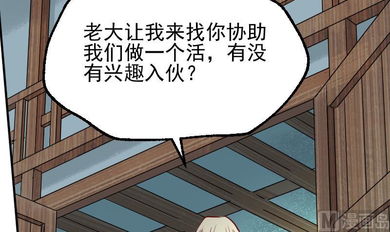 《大荒咒》第2季 第6话 血手神医 第10页