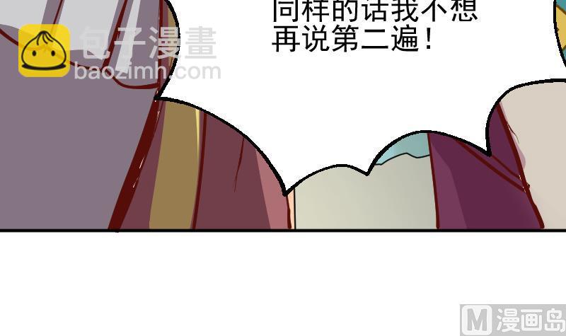 《大荒咒》第2季 第6话 血手神医 第22页