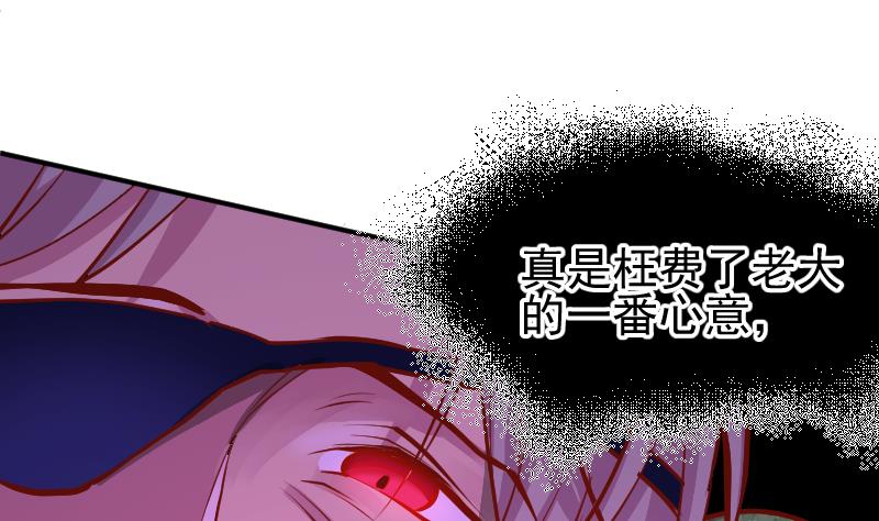 《大荒咒》第2季 第6话 血手神医 第26页