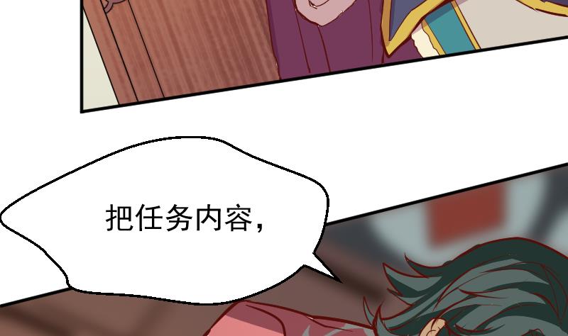 《大荒咒》第2季 第6话 血手神医 第32页