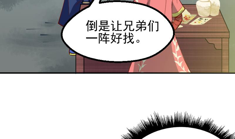 《大荒咒》第2季 第6话 血手神医 第5页