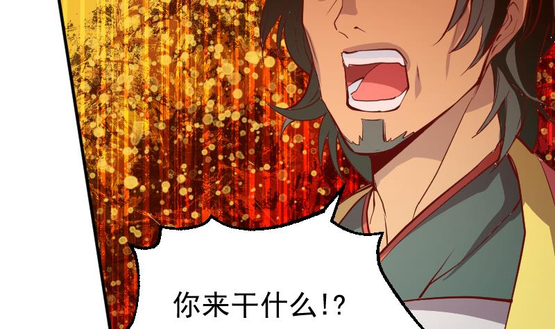《大荒咒》第2季 第6话 血手神医 第8页