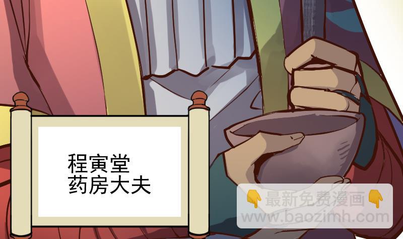 《大荒咒》第2季 第5话 求你救救我爹 第11页