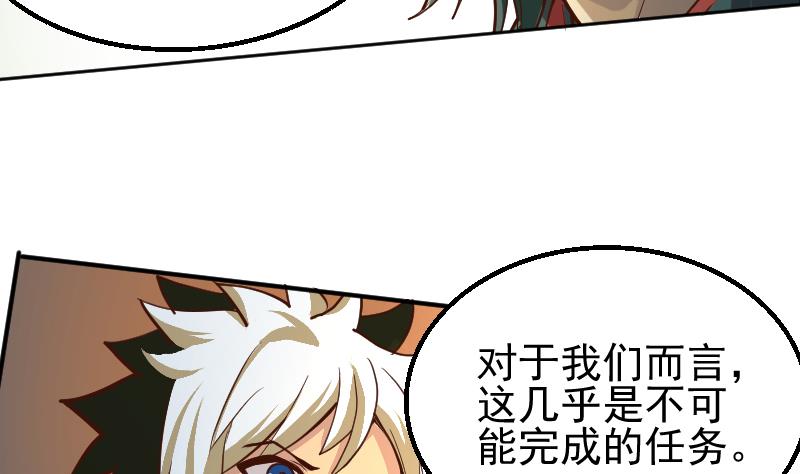 《大荒咒》第2季 第5话 求你救救我爹 第23页