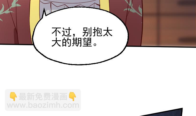 《大荒咒》第2季 第5话 求你救救我爹 第47页