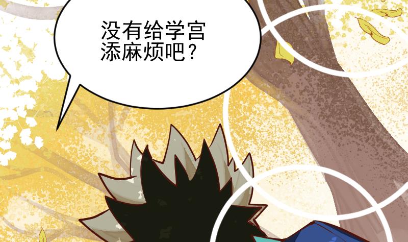 《大荒咒》第2季 第4话 爹！我回来了！ 第11页