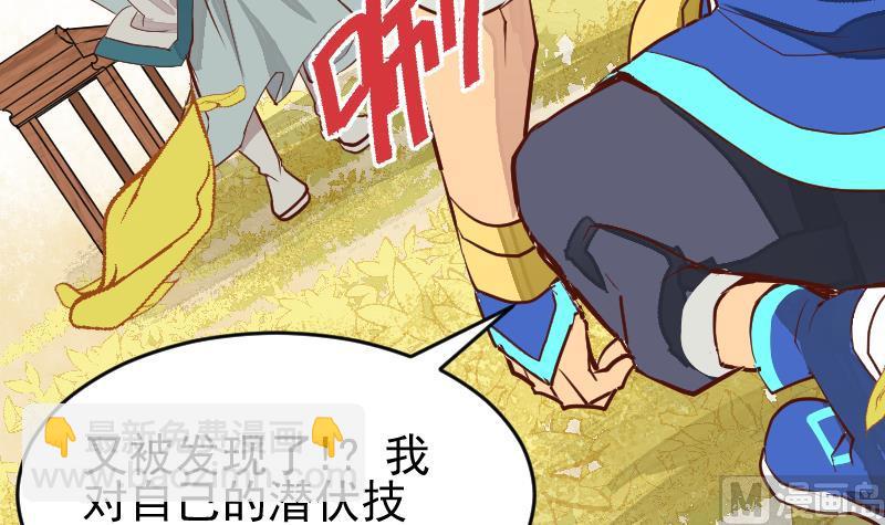 《大荒咒》第2季 第4话 爹！我回来了！ 第13页