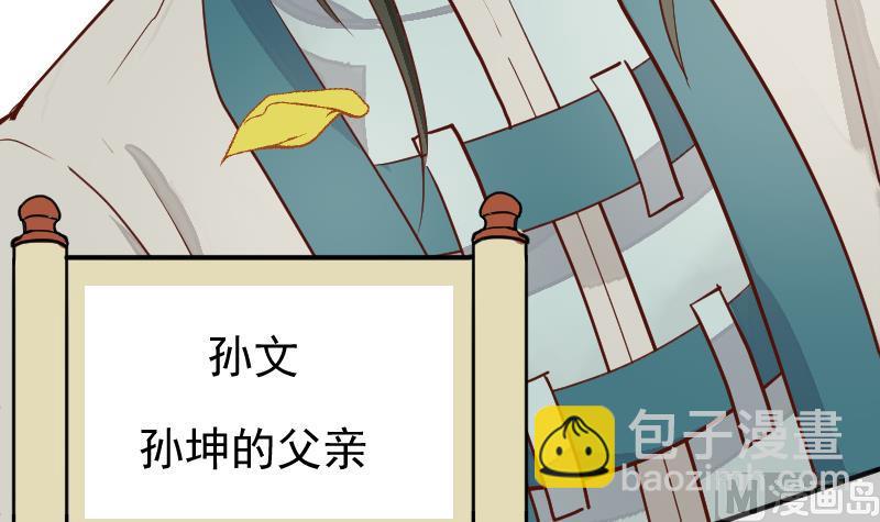 《大荒咒》第2季 第4话 爹！我回来了！ 第16页