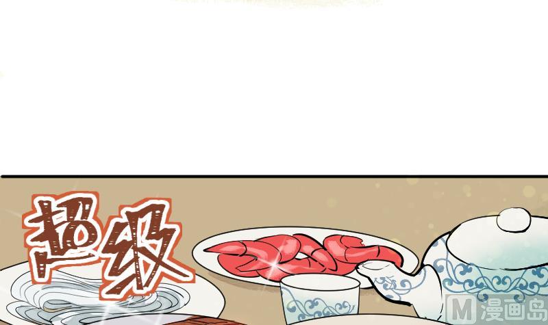 《大荒咒》第2季 第4话 爹！我回来了！ 第22页