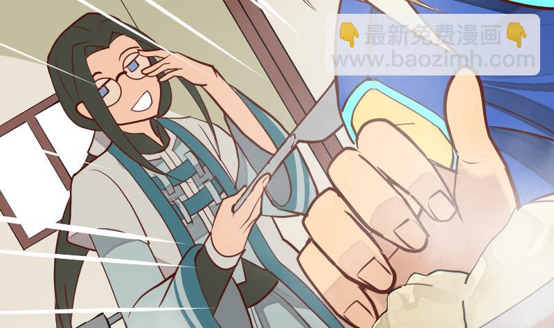 《大荒咒》第2季 第4话 爹！我回来了！ 第27页