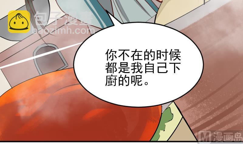 《大荒咒》第2季 第4话 爹！我回来了！ 第28页