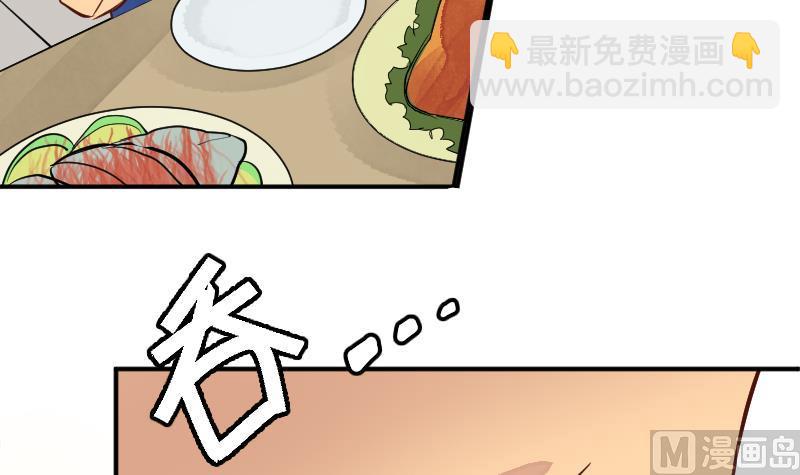 《大荒咒》第2季 第4话 爹！我回来了！ 第31页