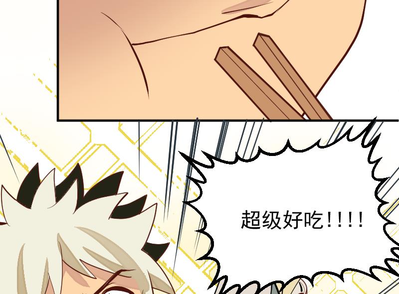《大荒咒》第2季 第4话 爹！我回来了！ 第32页