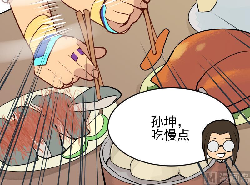 《大荒咒》第2季 第4话 爹！我回来了！ 第34页