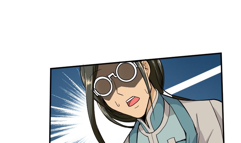 《大荒咒》第2季 第4话 爹！我回来了！ 第35页