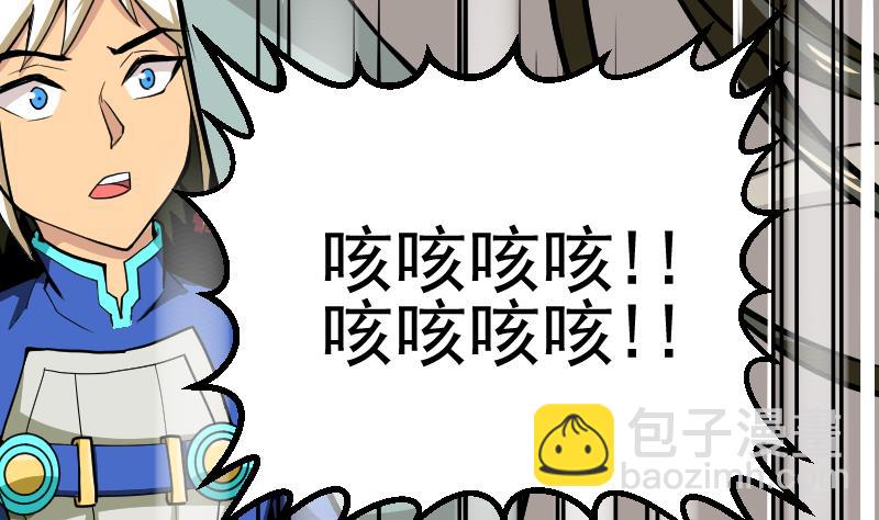《大荒咒》第2季 第4话 爹！我回来了！ 第39页