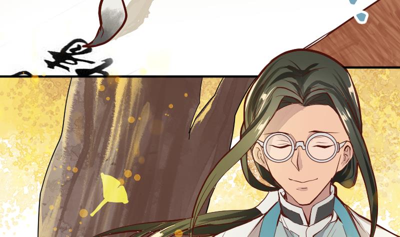 《大荒咒》第2季 第4话 爹！我回来了！ 第3页