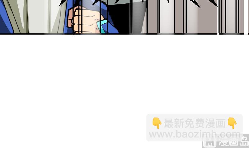 《大荒咒》第2季 第4话 爹！我回来了！ 第40页