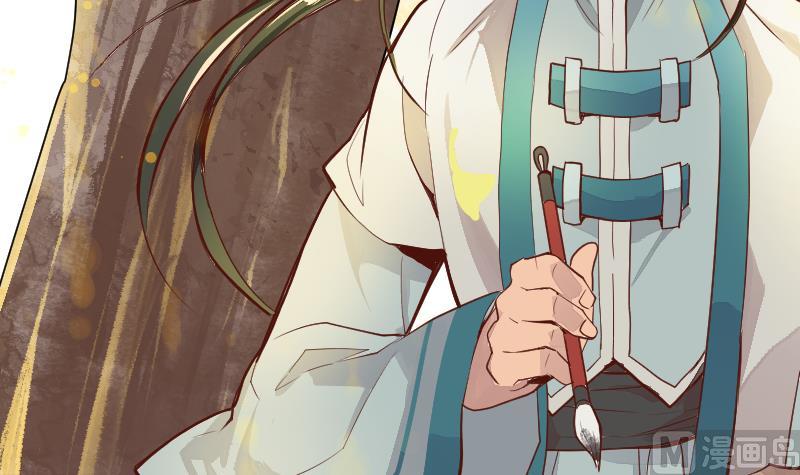 《大荒咒》第2季 第4话 爹！我回来了！ 第4页