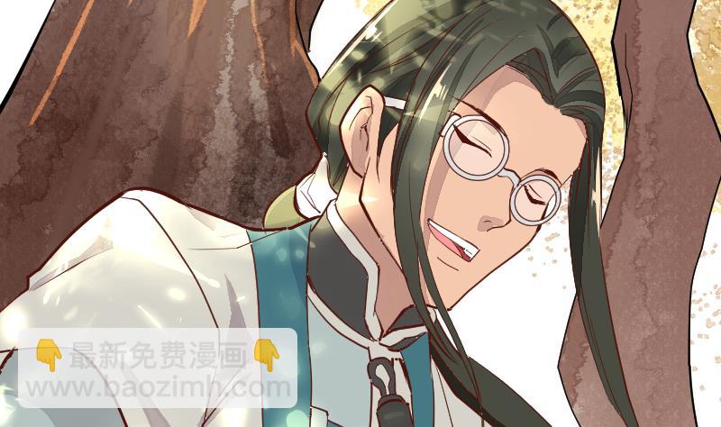 《大荒咒》第2季 第4话 爹！我回来了！ 第8页