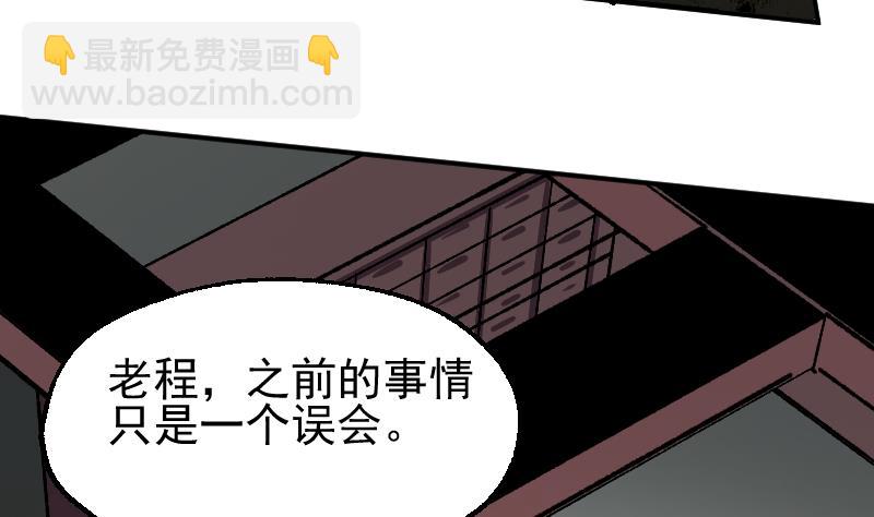 《大荒咒》第2季 第7话 血精丹 第15页