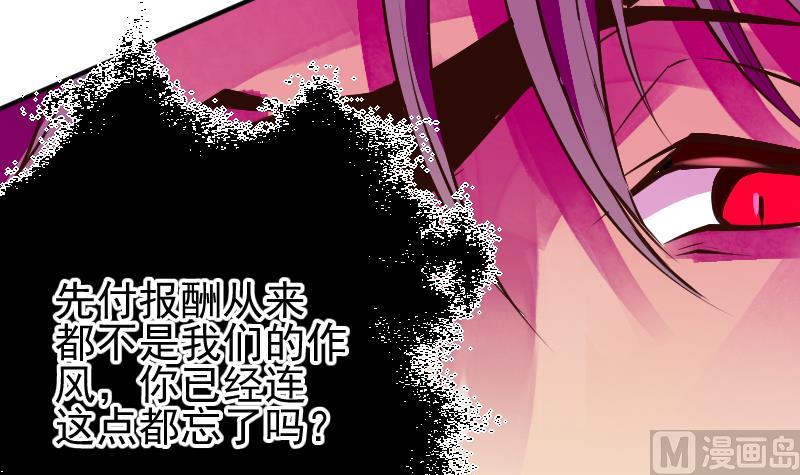 《大荒咒》第2季 第7话 血精丹 第22页