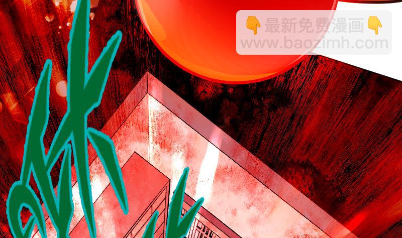 《大荒咒》第2季 第7话 血精丹 第36页