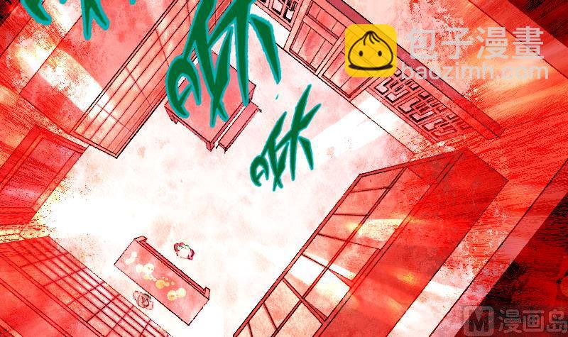 《大荒咒》第2季 第7话 血精丹 第37页