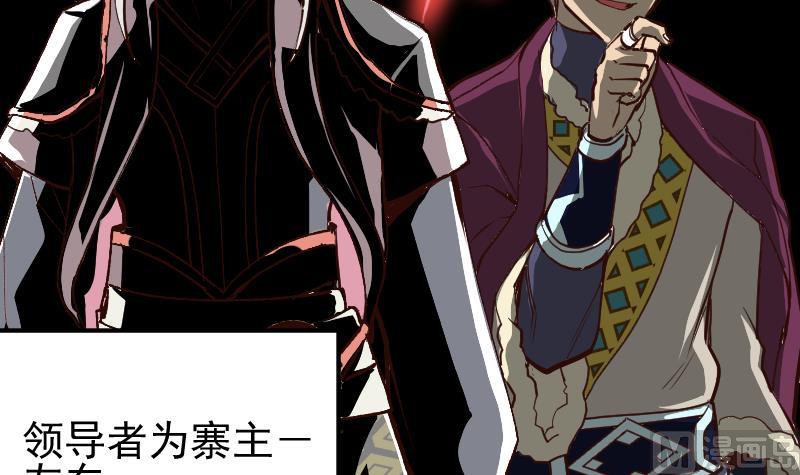 《大荒咒》第2季 第7话 血精丹 第4页