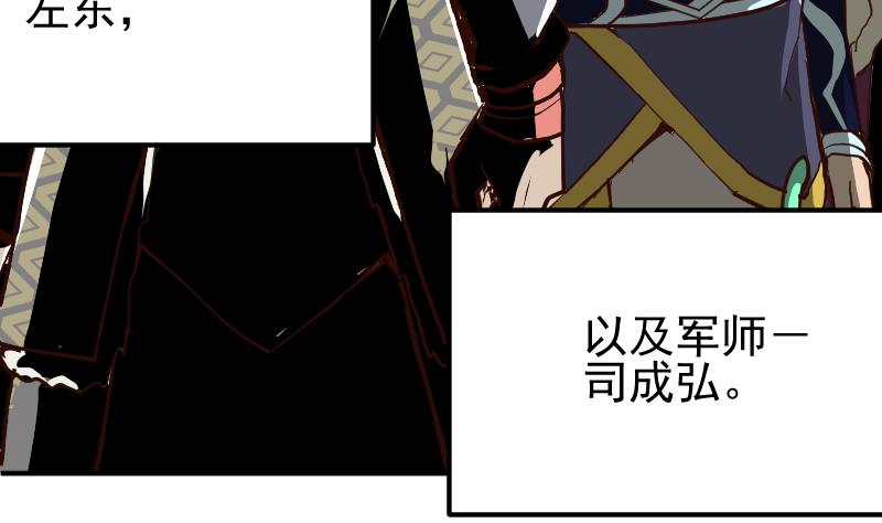 《大荒咒》第2季 第7话 血精丹 第5页