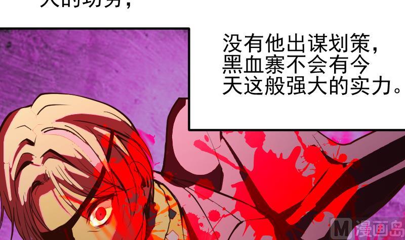 《大荒咒》第2季 第7话 血精丹 第7页
