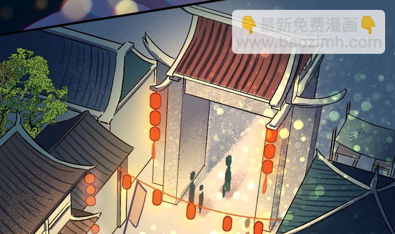《大荒咒》第2季 第8话 雪箭兔毛大衣 第12页