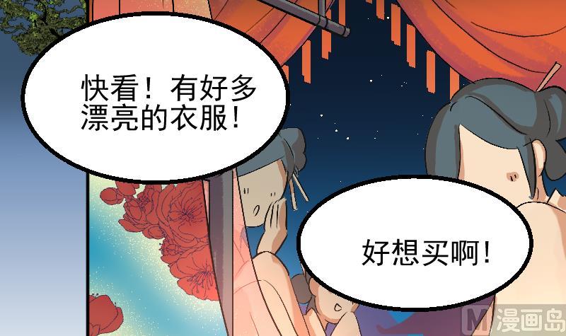 《大荒咒》第2季 第8话 雪箭兔毛大衣 第16页