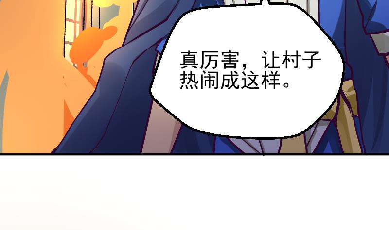 《大荒咒》第2季 第8话 雪箭兔毛大衣 第20页